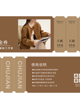 服装店优惠卷定做高清彩印