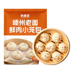和善园嵊州小笼包小份装手工发面鲜肉早餐老面小笼包发面小包子