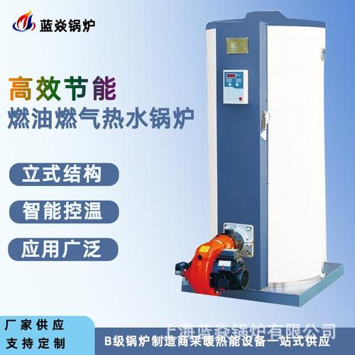 小型热水锅炉厂家直供采暖洗浴壁挂炉一体高效节能工业商用