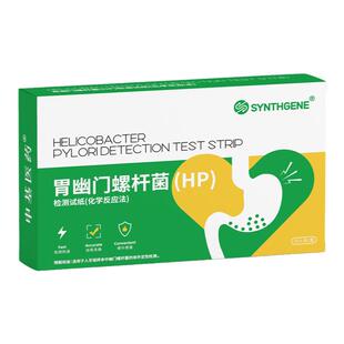 申基医药胃幽门螺旋杆菌检测试纸自测非碳14吹气卡官方旗舰店正品
