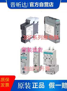 议价3RF2170-1AA45 3RF2310-1AA02继电器 3RF2320-1AA02现货咨询