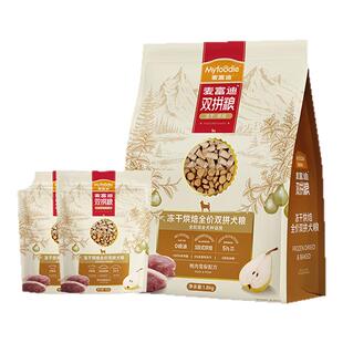 麦富迪烘焙狗粮鸭肉梨低温无谷泰迪比熊通用小型犬老年犬成幼犬粮