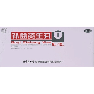北京同仁堂补益资生丸脾胃虚弱胸闷作呕食欲不振精神倦怠大便溏泄