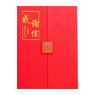 感谢信封套A4珠光烫金荣誉证件书定制感谢状外壳奖状证书感恩致谢公益慈善捐赠证书封皮打印内页内芯获奖表彰