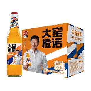 【新老包装随机发货】大窑橙味碳酸饮料整箱装冰爽