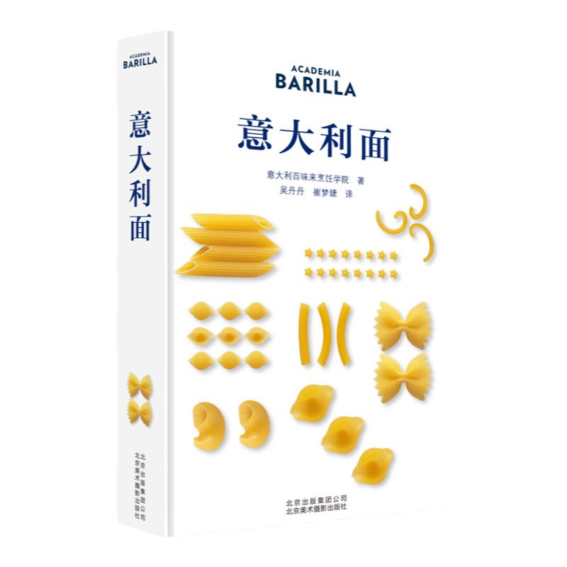 意大利面来自意大利百味