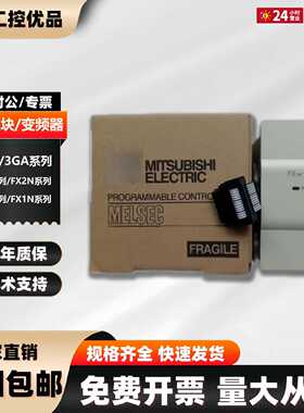 议价日本PLC模块FX2N1PGE32CCL232IF2LCFX2N-10PGFX2N1HC/2DA/2AD