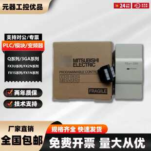 议价日本PLC模块FX2N1PGE32CCL232IF2LCFX2N-10PGFX2N1HC/2DA/2AD