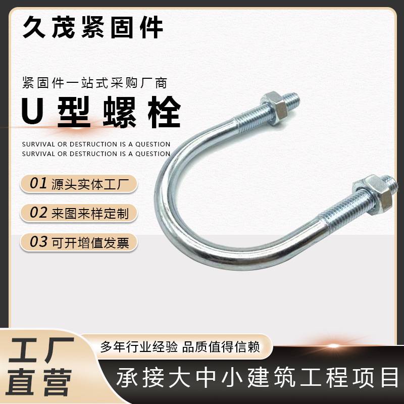 U型管卡国标镀锌M6M8M10M12u型螺栓卡箍U形螺丝消防管道卡螺杆