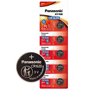 松下 进口CR1620 纽扣电池 3V适用马自达雪铁龙世嘉标致长安铃木雨燕马六6轩逸逍客颐达汽车钥匙遥控器电池