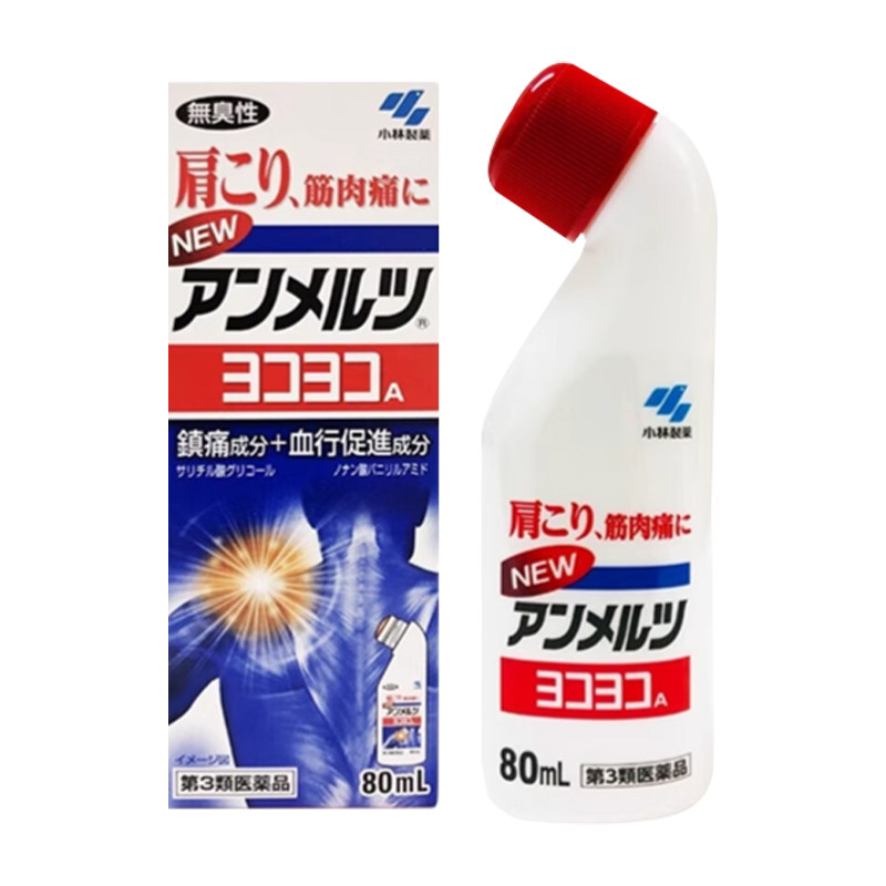 日本小林制药安美露镇痛消炎剂80ml酸痛肩膀肩颈镇痛消炎剂筋肉痛
