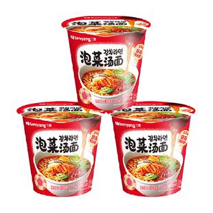 韩国三养泡菜汤面辣白菜70.5gx3杯面拌面夜宵方便面拉面泡面速食