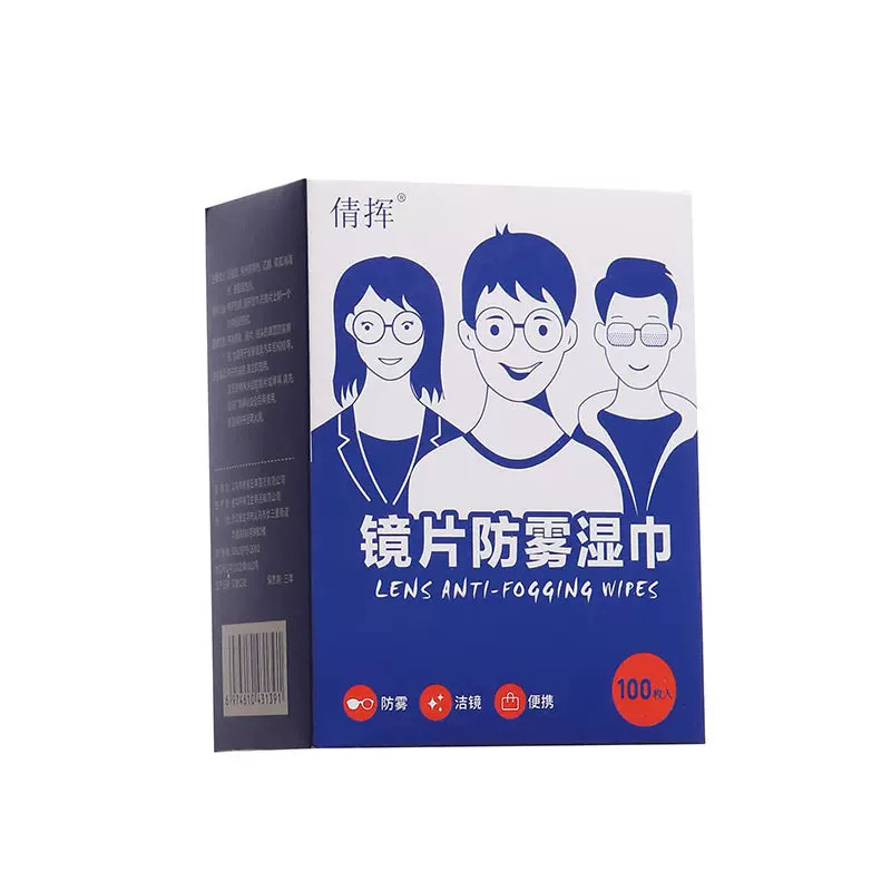 防雾擦眼镜湿巾镜片防起雾清洁