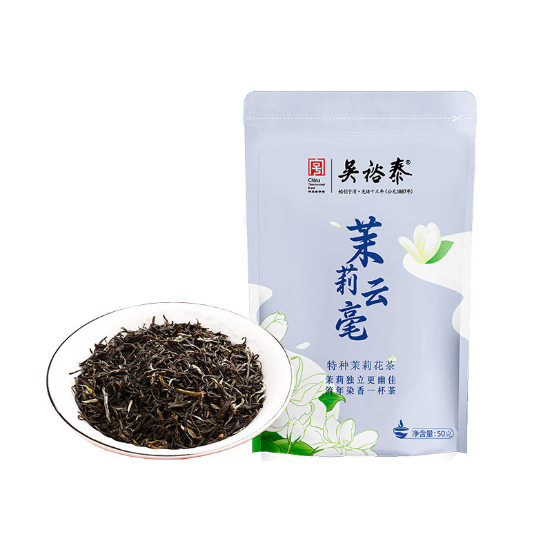 茉莉花茶横县茉莉50g六窨含芽