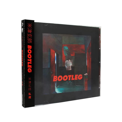 正版八爷米津玄师专辑 私藏 BOOTLEG 打上花火 唱片CD碟片