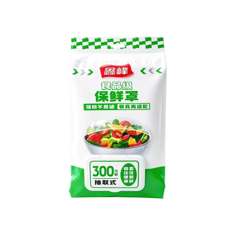 鑫峰一次性保鲜膜套罩食品级专用保鲜袋家用碗盘罩带松紧套剩菜大
