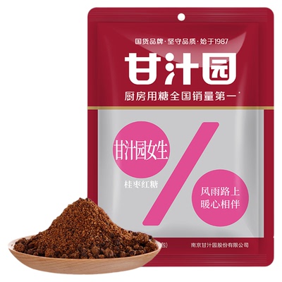 甘汁园独立包装产妇月子大姨妈