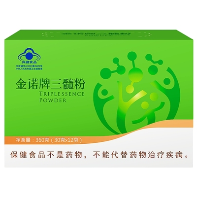 官方企业店正品保证强免疫保健食