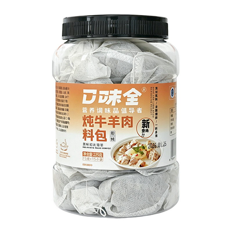 炖牛羊肉调料包官方旗舰店正品