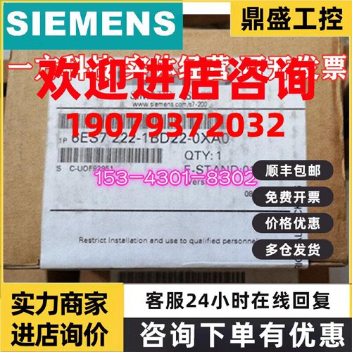 议价西门子S7-200CN模块EM222原装6ES7222-1BD22/1BF22/1HF22-0XA