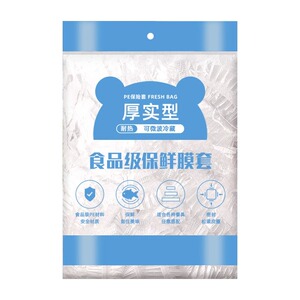 防尘浴帽式菜罩剩菜保鲜袋免撕手撕保鲜膜餐饮套保鲜膜套剩饭套罩