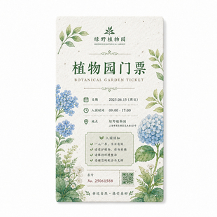种子纸贴纸定制环保可种植高清彩印标签明信片贺卡印刷加急发货