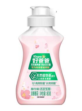 内衣洗衣液内衣专用除菌除螨