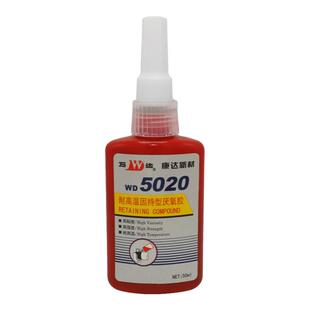 上海康达新材万达WD5020圆柱胶WD5080轴承胶耐高温固持胶厌氧胶