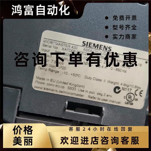 议价成色好MM420系列变频器6SE6420-2UD27-5CA1 7.5KW 380V 测试