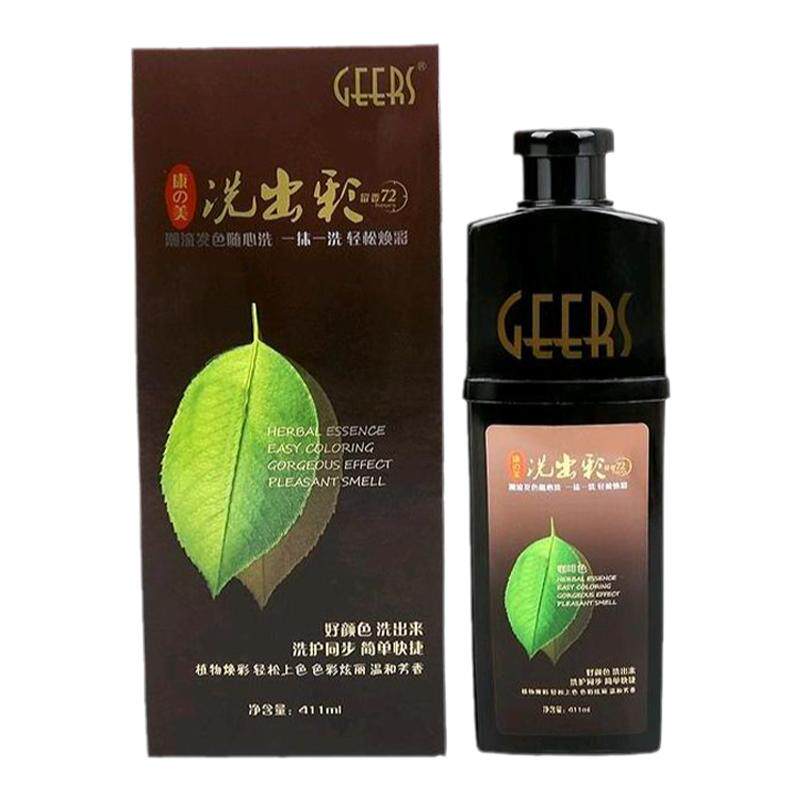 康之美白转黑植物防过敏染发膏顺