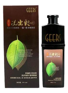 康之美白转黑植物防过敏染发膏顺