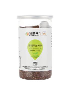 安康富硒黑苦荞茶500g罐装麦香味