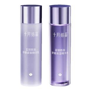 【天猫U先】十月结晶双蓝系列准妈妈用补水舒缓维稳15ml水+15g乳