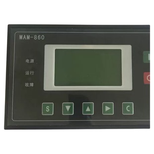 螺杆式空压机控制器MAM-860/870/880/890普乐特控制面板显示屏