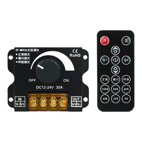 led低压灯条灯箱发光字12v24v调光器蓝牙遥控旋钮亮度模块DIMMER