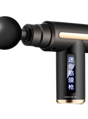 德国原装小机身大力度筋膜枪迷你