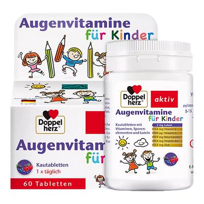 保税仓德国双心儿童叶黄素60粒