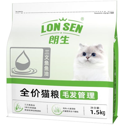 朗生成幼猫通用型全价猫粮1.5kg冻干双拼营养猫食3斤装毛发管理