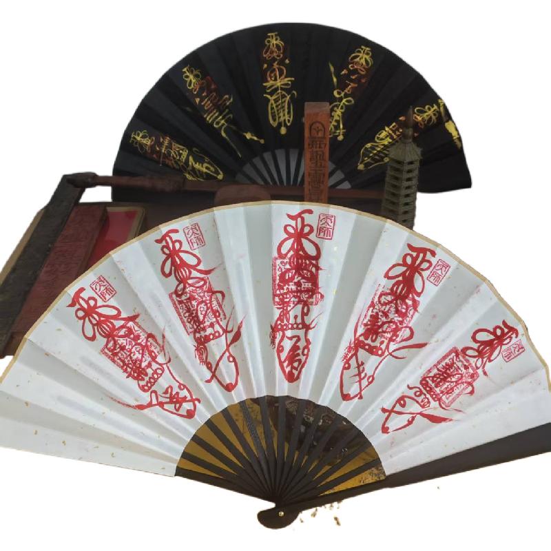 古风扇子折扇中国风鸟篆五雷五财F篆折叠艺术扇子(已祝福)可订制