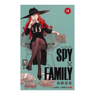 间谍过家家12漫画ＳＰＹ×