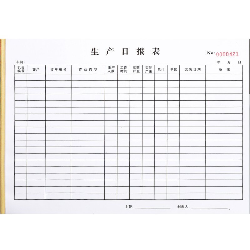 车间生产日报表产量明细记录表