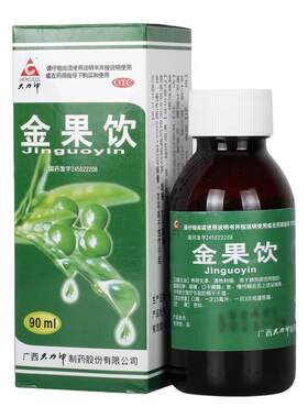 【大力神】金果饮90ml*1瓶/盒包邮】大力神金果饮慢性咽炎清热利咽