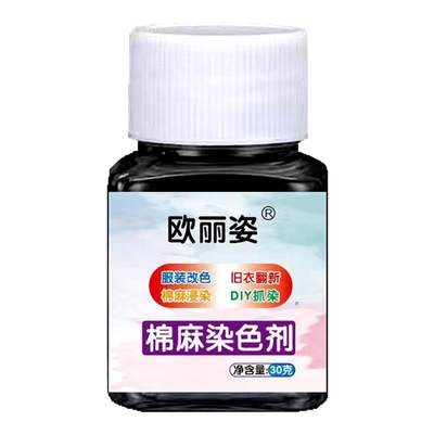 染色剂衣服染料免煮永久黑色衣服染色修复还原染料专用不褪色正品