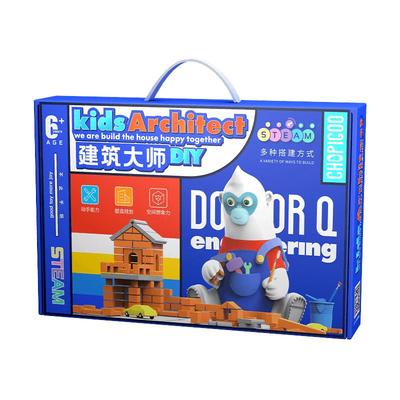 小小泥瓦匠diy手工建筑师儿童