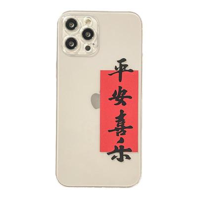 Apple/苹果新中式国潮创意手机壳