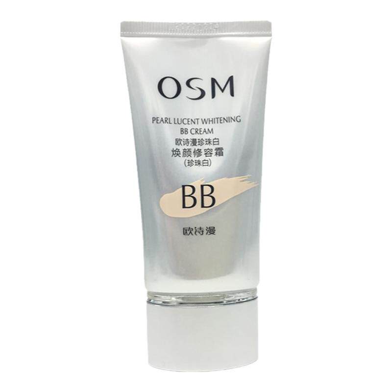OSM欧诗漫BB霜珍珠白焕颜修容霜美白保湿淡斑遮瑕裸妆修颜霜正品