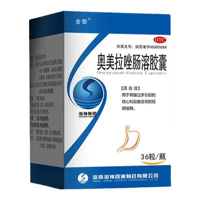 【舍奇】奥美拉唑肠溶胶囊20mg*36粒*1瓶/盒