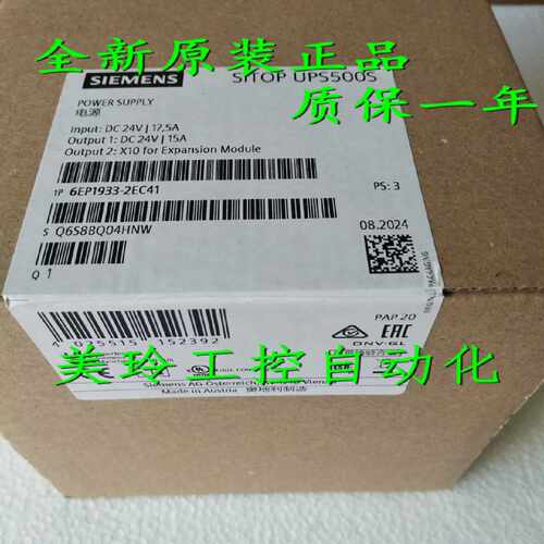 议价6EP1933-2EC41西门子电源 SITOP UPS500S/DC/DC24V/15A