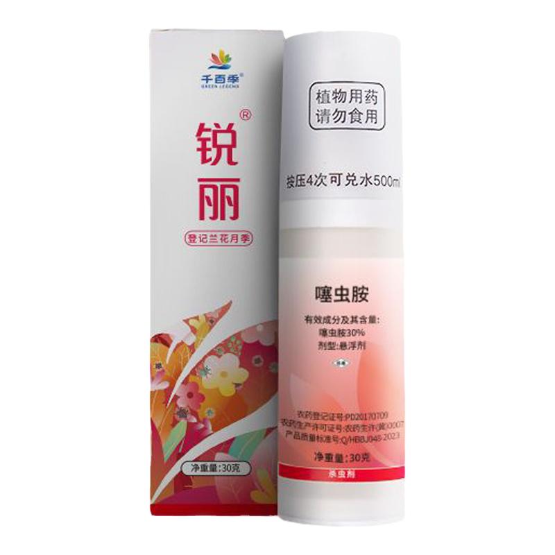 千百季锐丽杀虫剂花卉植物花药