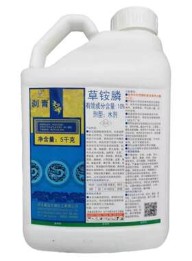 一箱起批威远除草剂草胺磷除草农药草铵磷除草杂草安磷百分之十